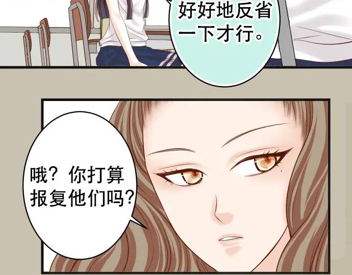 《恶果要冷冷端上》第281话 期待 第35页