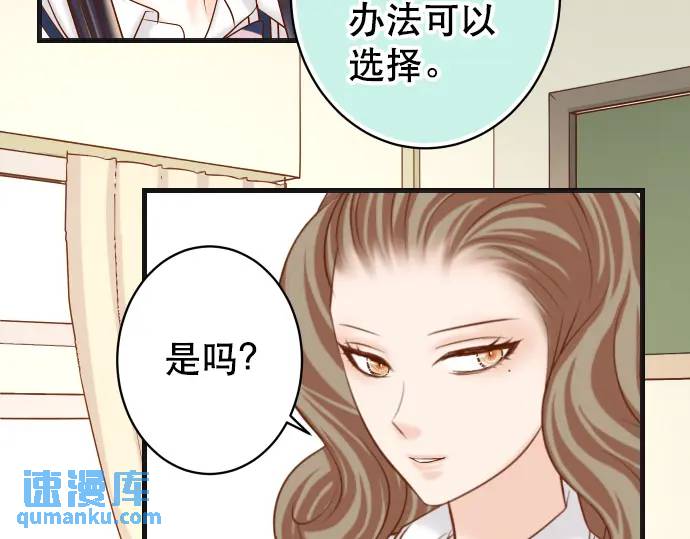 《恶果要冷冷端上》第281话 期待 第37页