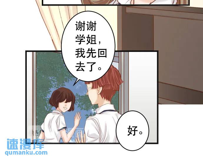 《恶果要冷冷端上》第281话 期待 第38页