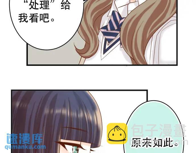 《恶果要冷冷端上》第281话 期待 第42页