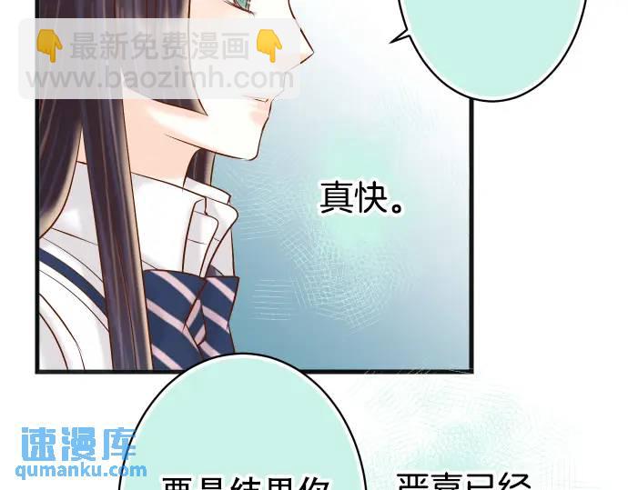 《恶果要冷冷端上》第281话 期待 第43页
