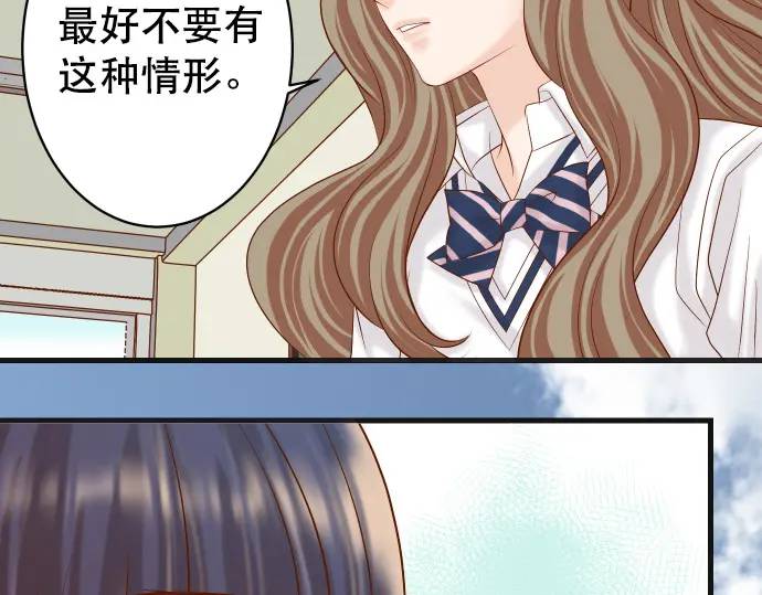 《恶果要冷冷端上》第281话 期待 第45页