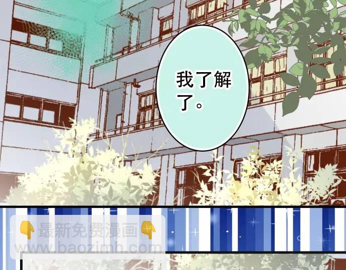 《恶果要冷冷端上》第281话 期待 第48页
