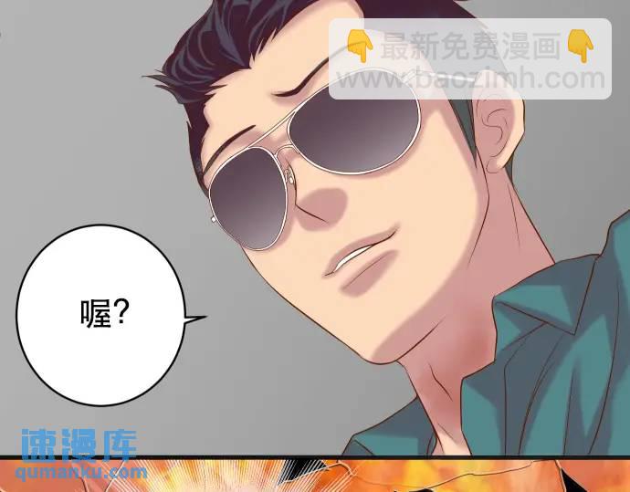 《恶果要冷冷端上》第281话 期待 第4页