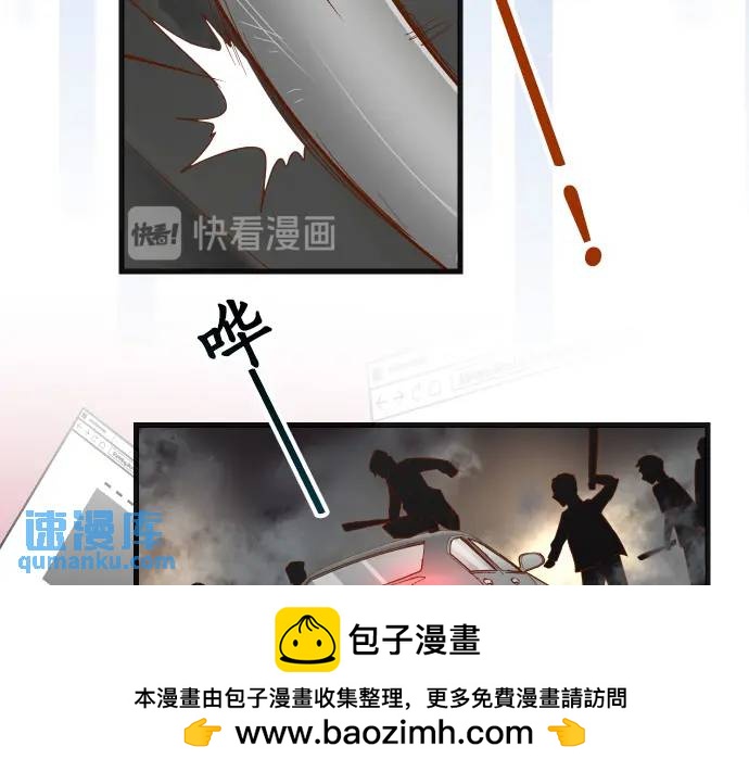 《恶果要冷冷端上》第281话 期待 第50页
