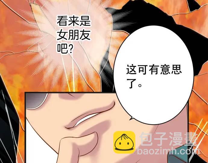 《恶果要冷冷端上》第281话 期待 第5页