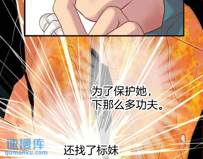 《恶果要冷冷端上》第281话 期待 第6页