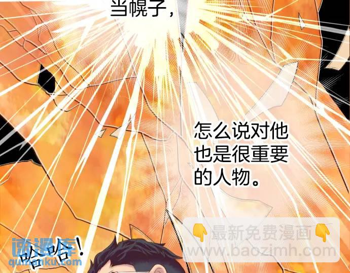 《恶果要冷冷端上》第281话 期待 第7页