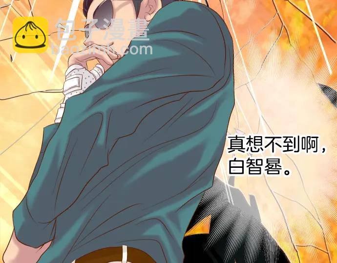 《恶果要冷冷端上》第281话 期待 第8页