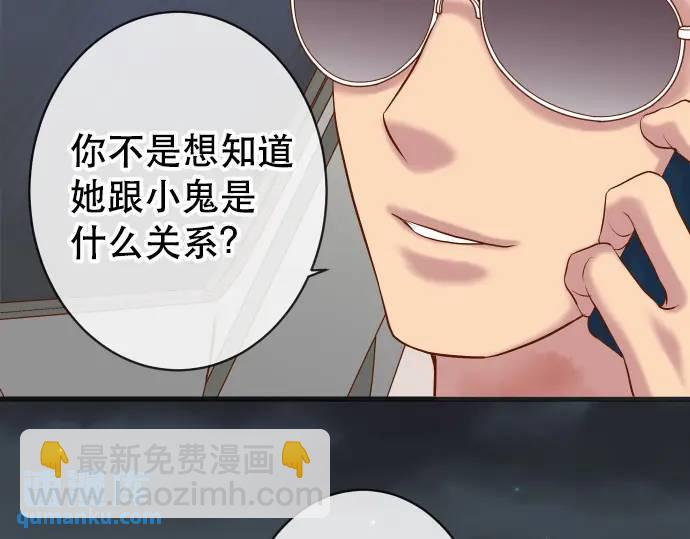 《恶果要冷冷端上》第282话 邀请 第10页