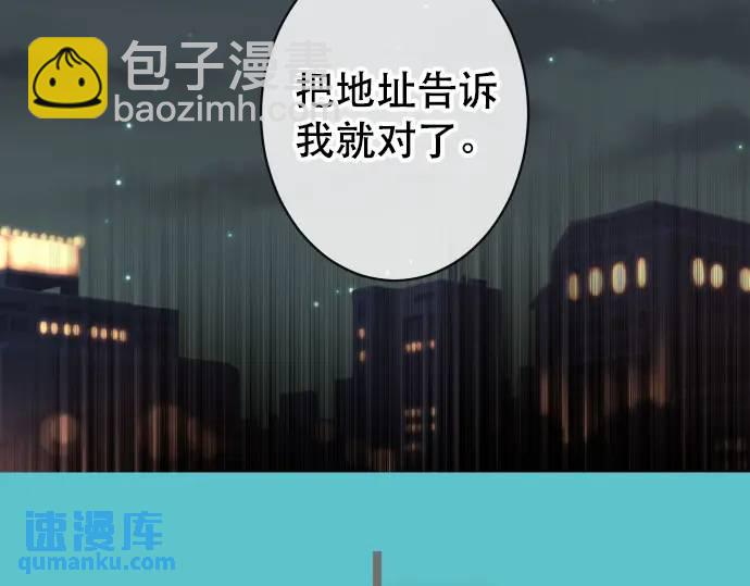 《恶果要冷冷端上》第282话 邀请 第11页