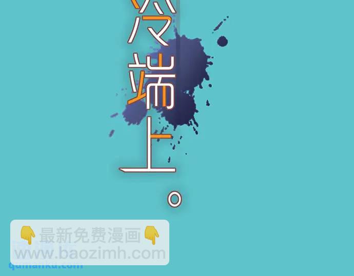 《恶果要冷冷端上》第282话 邀请 第13页