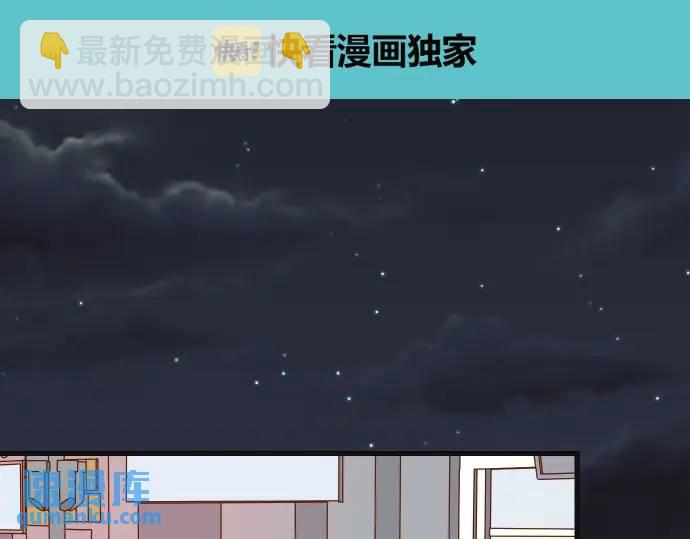 《恶果要冷冷端上》第282话 邀请 第14页