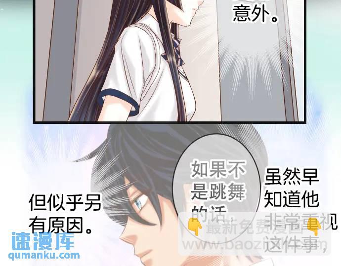 《恶果要冷冷端上》第282话 邀请 第16页