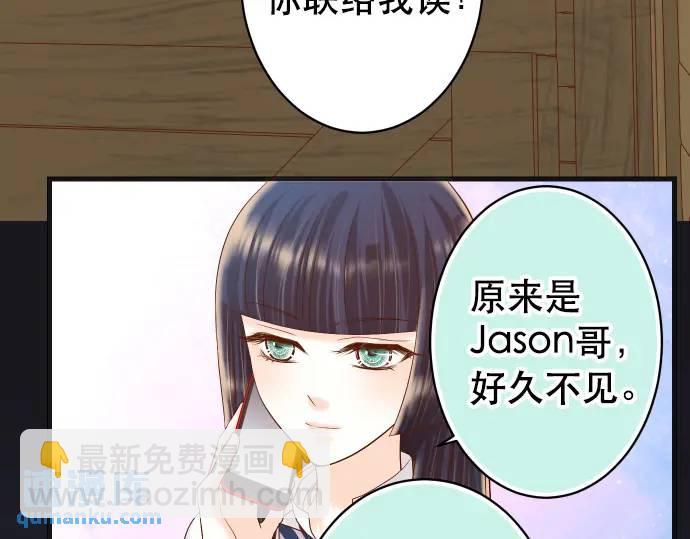 《恶果要冷冷端上》第282话 邀请 第22页