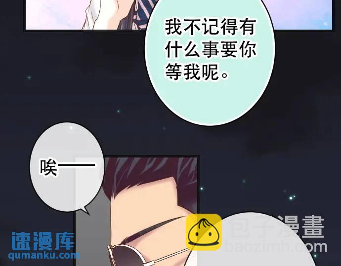 《恶果要冷冷端上》第282话 邀请 第23页
