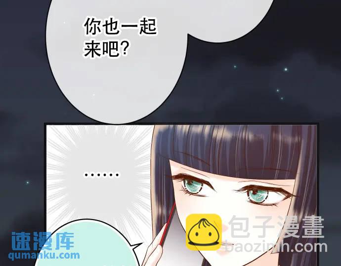 《恶果要冷冷端上》第282话 邀请 第25页