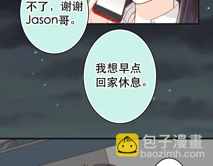 《恶果要冷冷端上》第282话 邀请 第26页