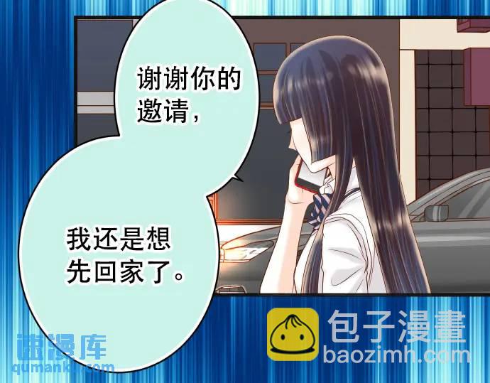 《恶果要冷冷端上》第282话 邀请 第29页