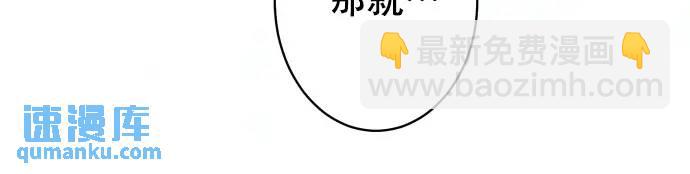 《恶果要冷冷端上》第282话 邀请 第31页
