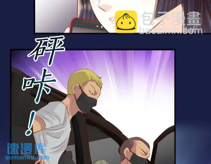 《恶果要冷冷端上》第282话 邀请 第37页