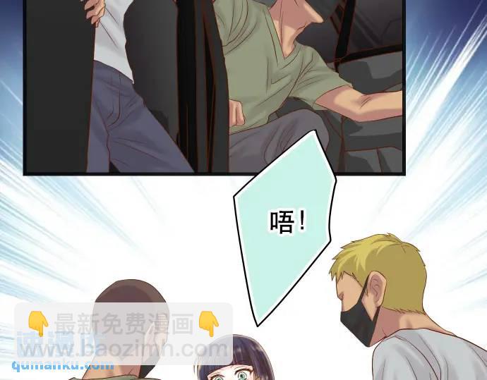《恶果要冷冷端上》第282话 邀请 第38页