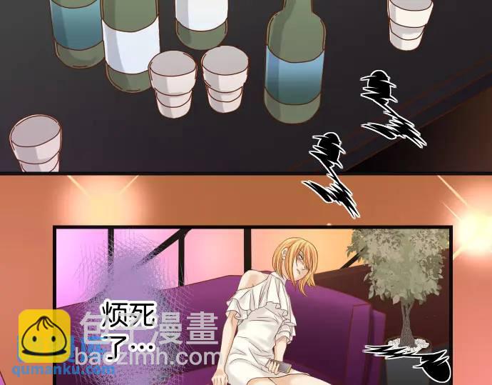《恶果要冷冷端上》第282话 邀请 第3页