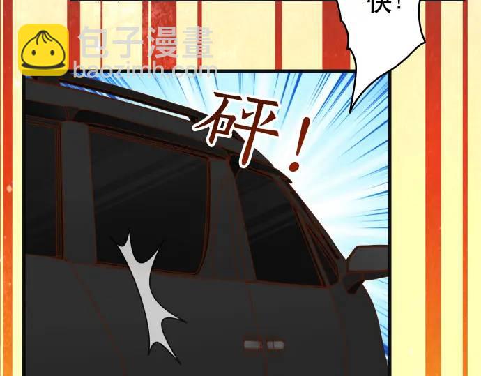 《恶果要冷冷端上》第282话 邀请 第41页