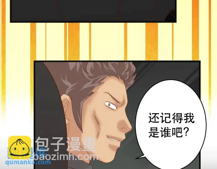 《恶果要冷冷端上》第282话 邀请 第42页
