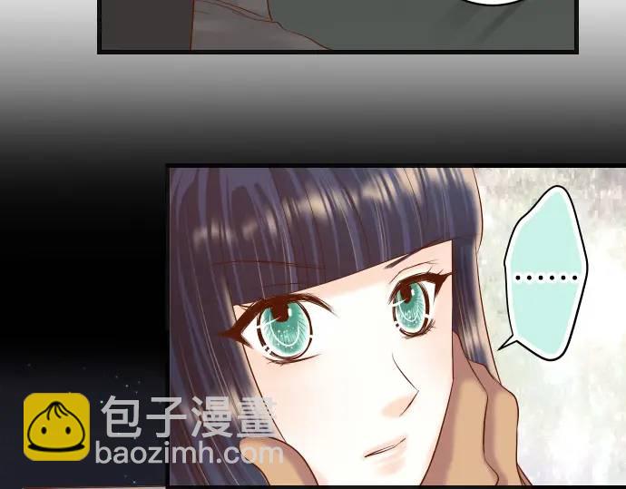 《恶果要冷冷端上》第282话 邀请 第43页