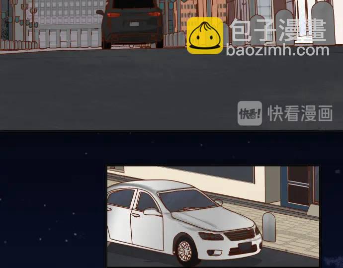 《恶果要冷冷端上》第282话 邀请 第45页