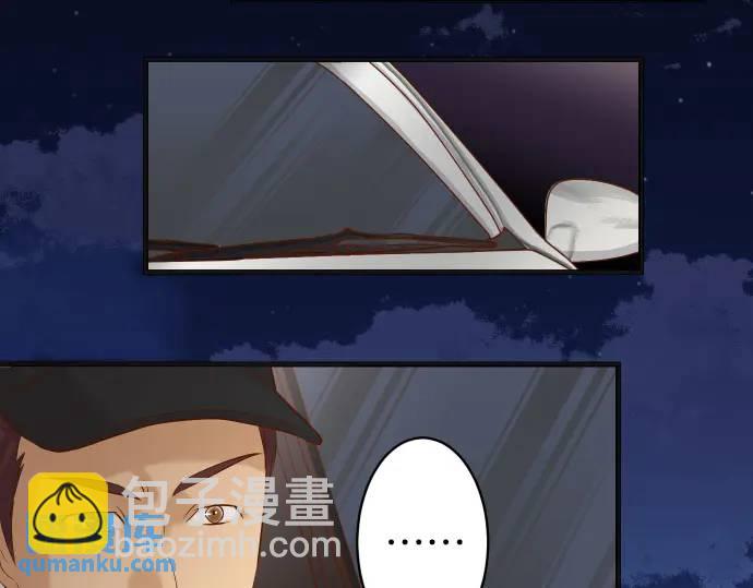 《恶果要冷冷端上》第282话 邀请 第46页