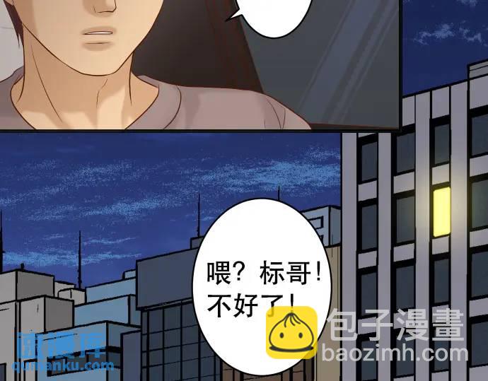 《恶果要冷冷端上》第282话 邀请 第47页