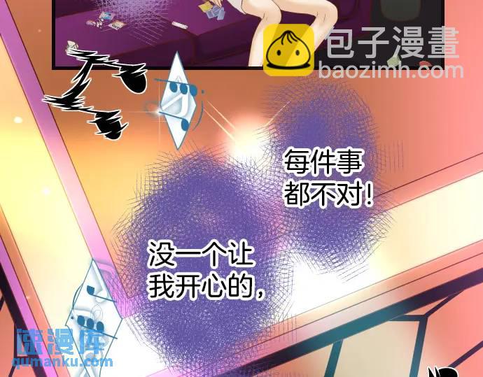 《恶果要冷冷端上》第282话 邀请 第4页