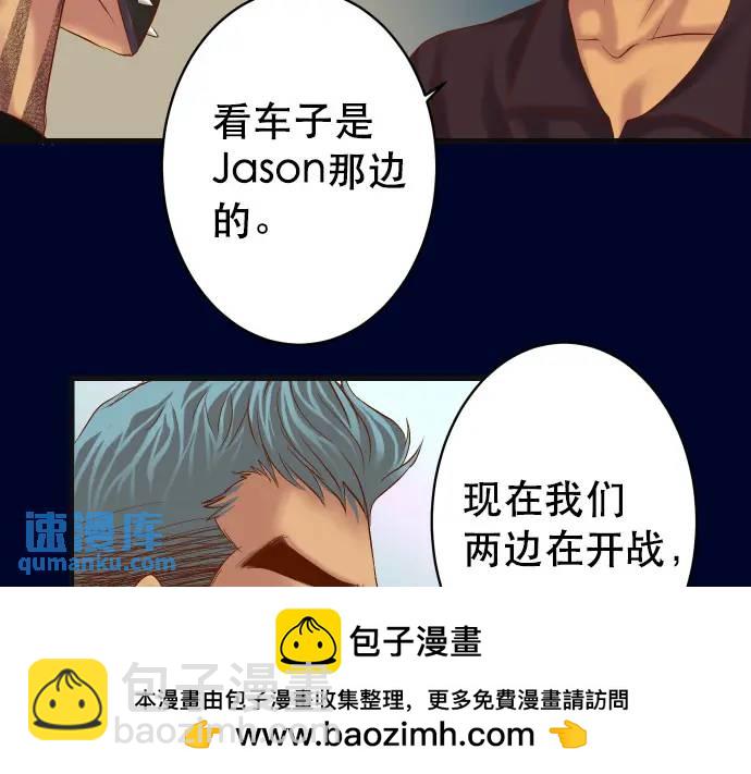 《恶果要冷冷端上》第282话 邀请 第50页