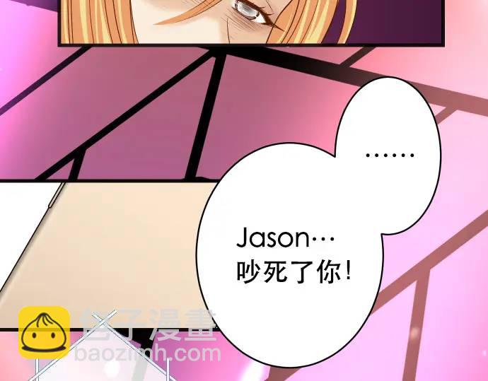 《恶果要冷冷端上》第282话 邀请 第6页