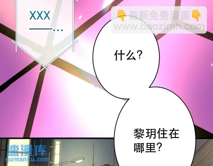 《恶果要冷冷端上》第282话 邀请 第7页