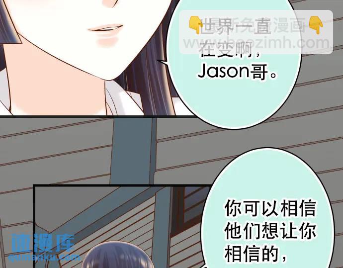 《恶果要冷冷端上》第283话 交易 第11页
