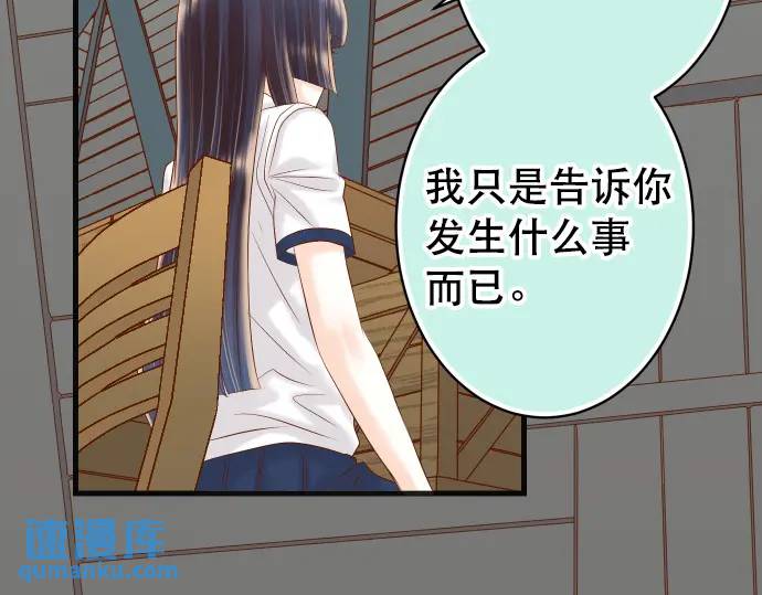 《恶果要冷冷端上》第283话 交易 第12页