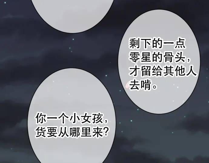 《恶果要冷冷端上》第283话 交易 第15页