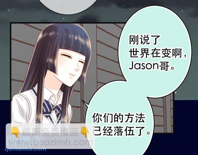 《恶果要冷冷端上》第283话 交易 第16页