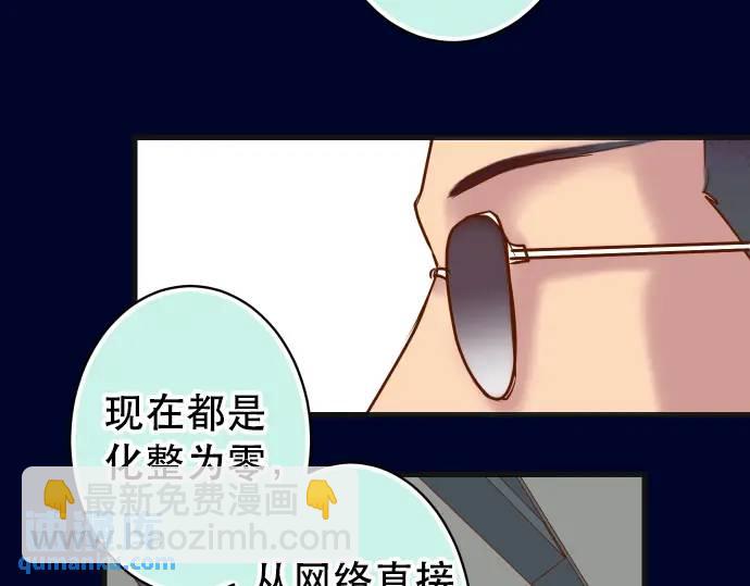 《恶果要冷冷端上》第283话 交易 第17页