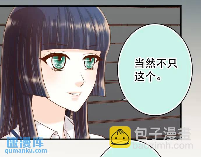 《恶果要冷冷端上》第283话 交易 第21页