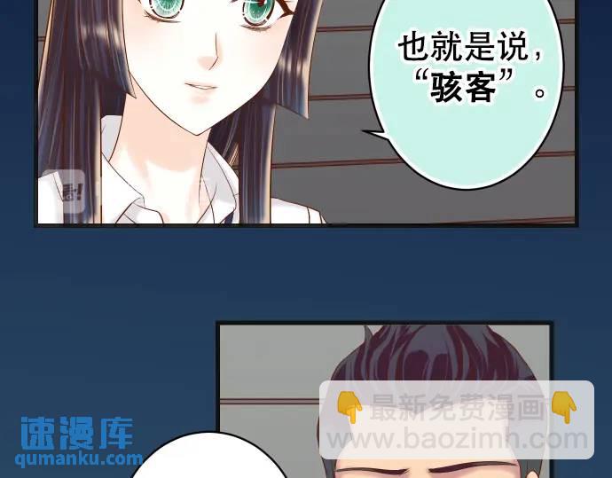《恶果要冷冷端上》第283话 交易 第26页