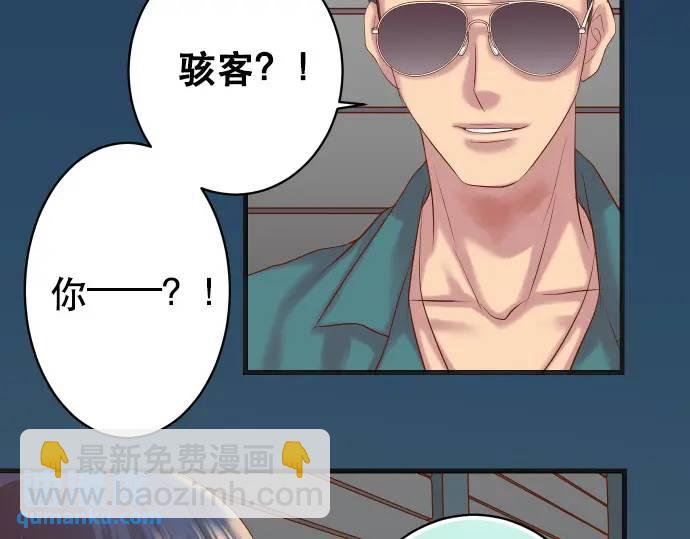 《恶果要冷冷端上》第283话 交易 第27页