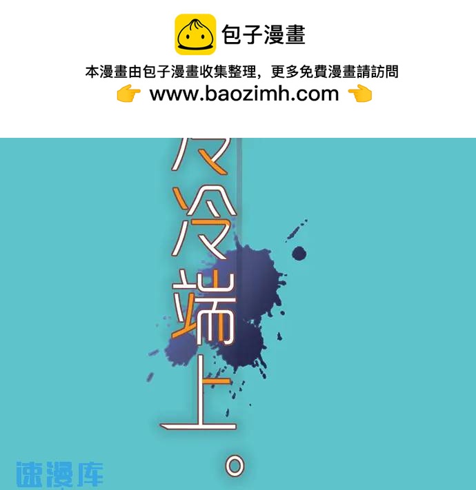 《恶果要冷冷端上》第283话 交易 第2页