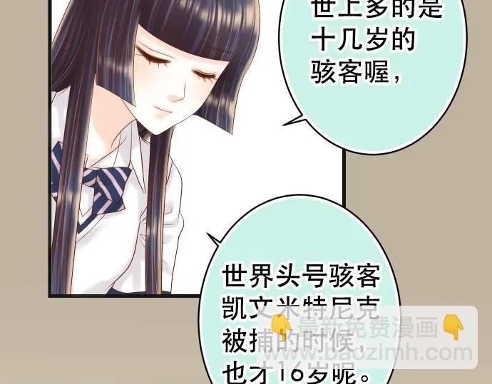《恶果要冷冷端上》第283话 交易 第31页