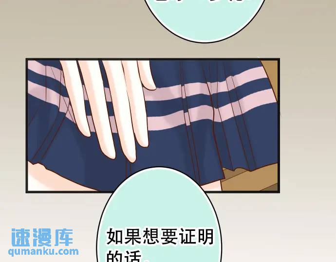 《恶果要冷冷端上》第283话 交易 第32页