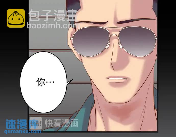 《恶果要冷冷端上》第283话 交易 第36页