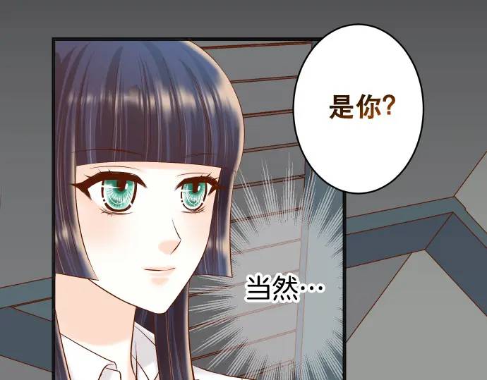 《恶果要冷冷端上》第283话 交易 第37页